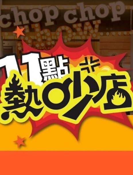 第三性服务. - AvpleTV