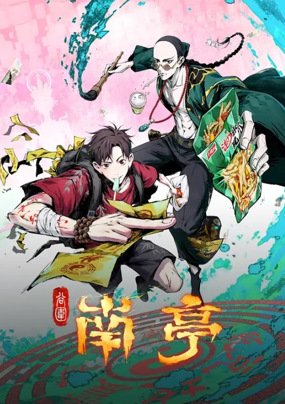 狐不妖新年特辑 - AvpleTV
