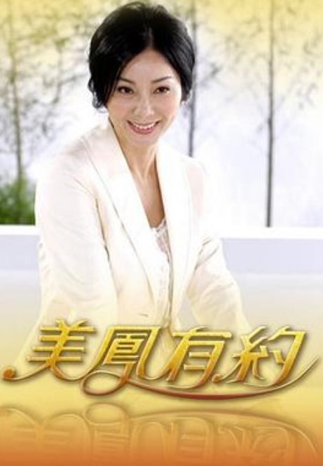 老婆是天使第2话 - AvpleTV