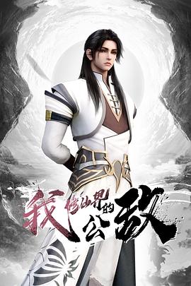 迷路的兔子多亏我帮他摩擦取暖 - AvpleTV