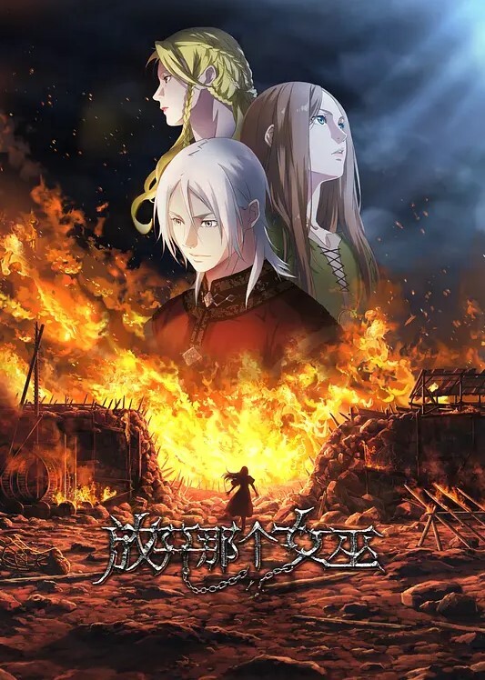 战乙女瓦尔基莉2第2话 - AvpleTV