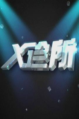 野外亲热视频 - AvpleTV