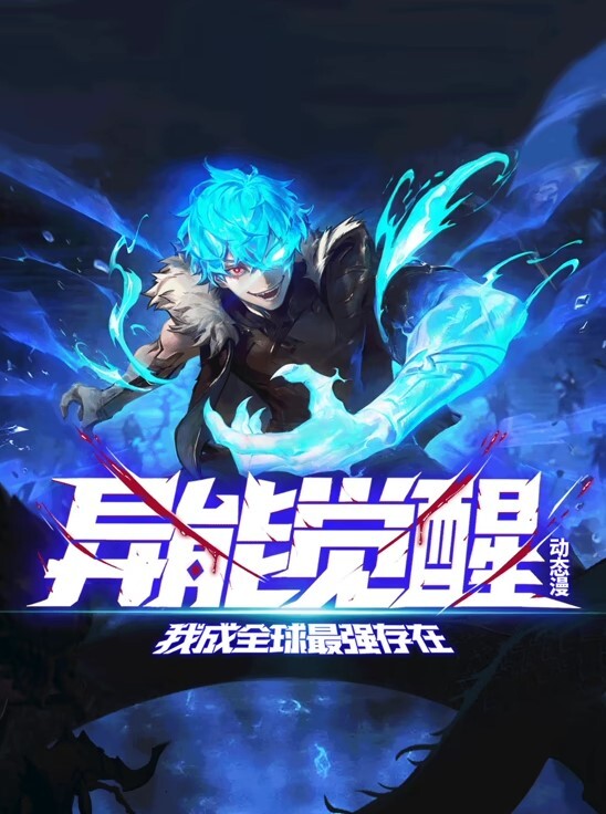 玛法范强制觉醒程序第一部分盖子 - AvpleTV